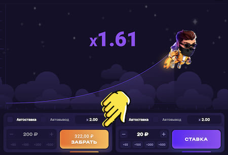 Как играть в Lucky Jet